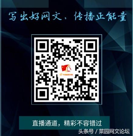 锁定直播！你喜欢的网络作家都在这里