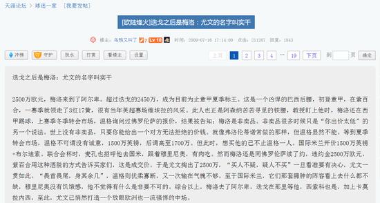 巴西足球球场惨案,巴西杀人犯