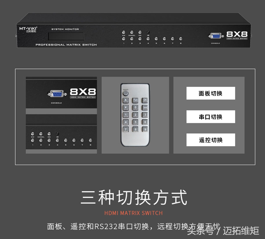 如何正确的选择hdmi矩阵切换器,hdmi高清矩阵切换器