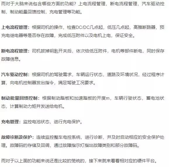 整车控制器能控制哪些策略,整车控制器开发需要哪些知识