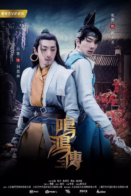 鸣鸿传霸气片场,鸣鸿传被吐槽