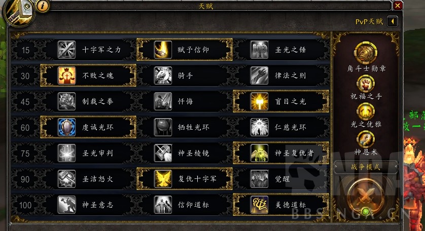 80级奶骑pvp选暴击还是5回,9.0奶骑pvp