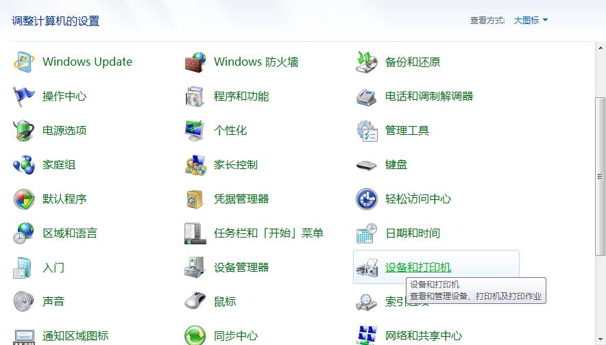 win10访问win7共享打印机网络凭据,win7连接win10共享打印机报错11b