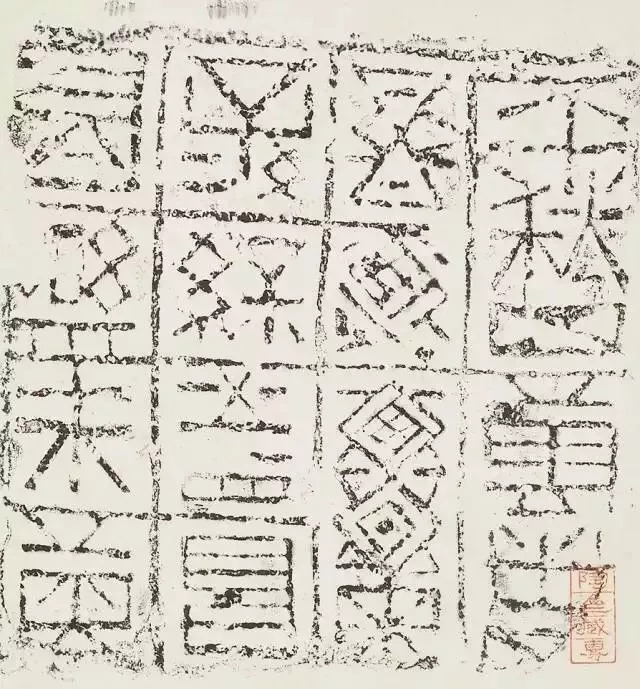 汉砖篆刻印章,汉砖文字作品欣赏