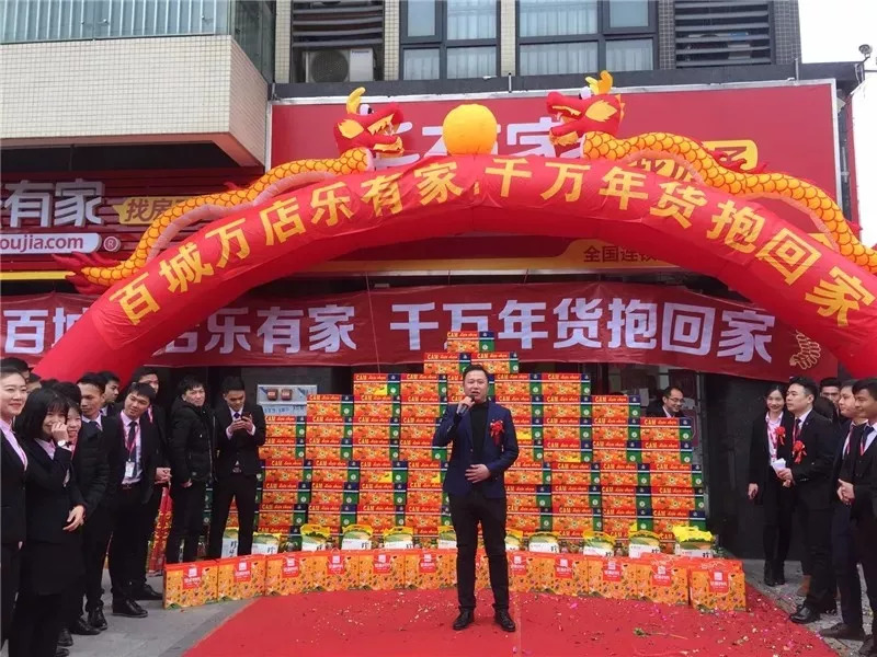 智访名企|有家的地方就有乐有家