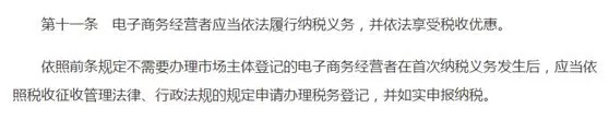 电商法颁布后微商怎么办,新电商法微商税率