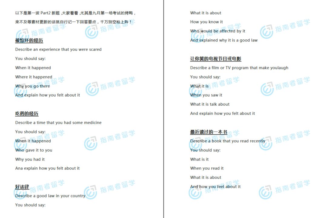 10G雅思7.5开学大礼包，新学期要和雅思小妖精说分手！