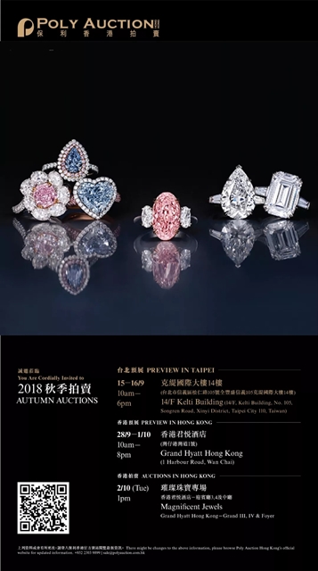 北京保利国际拍卖有限公司2019年,北京保利国际拍卖有限公司app