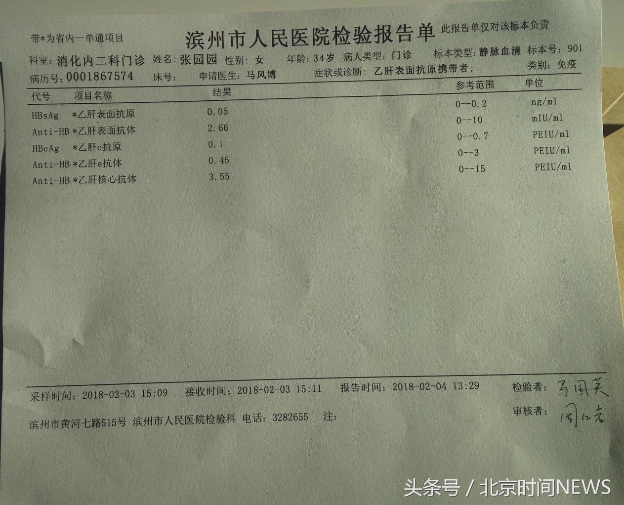 产妇疑遭误诊乙肝家属申请医疗事故鉴定半年无果