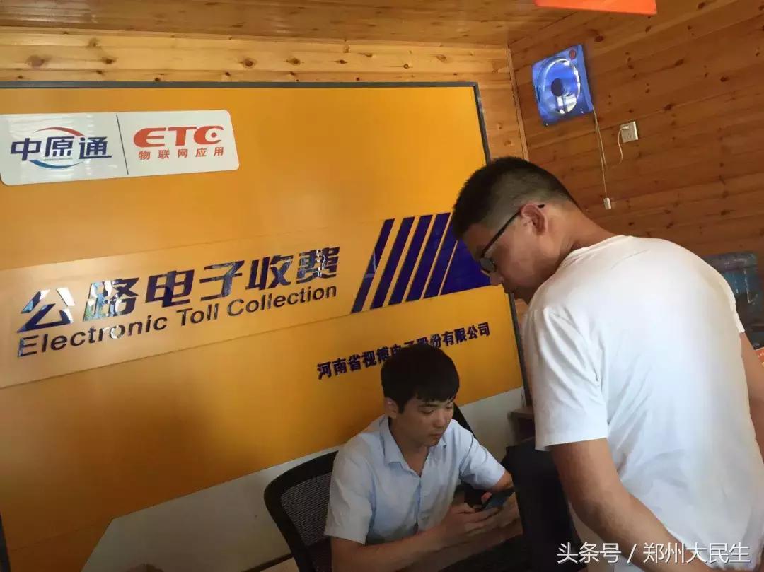 郑州免费安装etc网点,上海车主如何办理etc