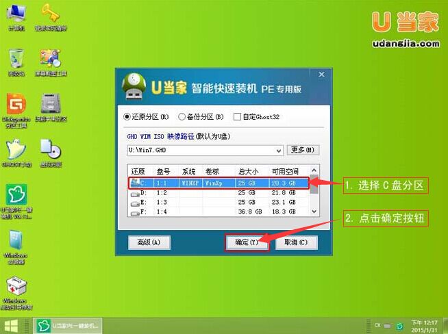 u盘重装win7系统教程完整版,u盘重装win7系统教程