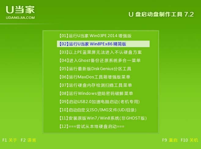 u盘重装win7系统教程完整版,u盘重装win7系统教程