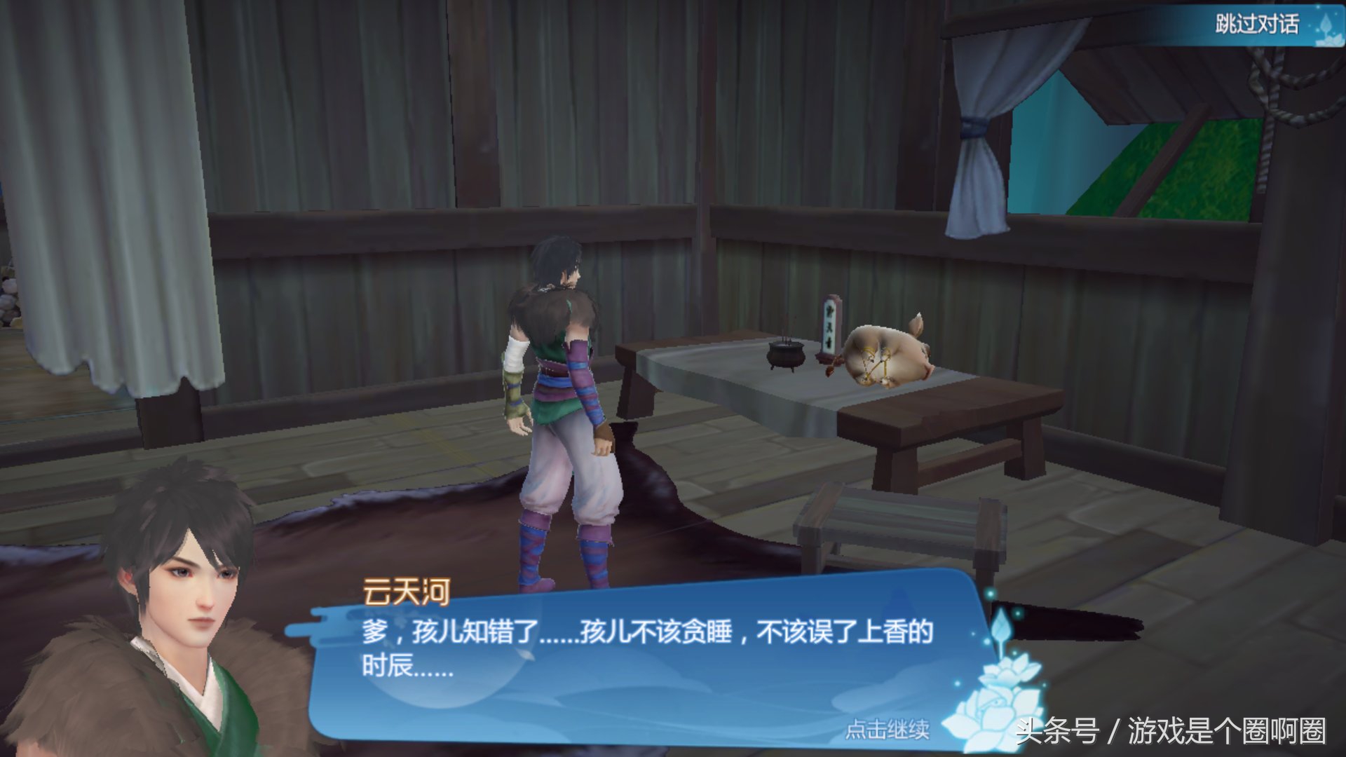 仙剑4手游真实评测,仙剑奇侠传四口碑