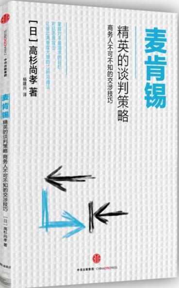 好书推荐提高说话技巧,谈判技巧100个口诀