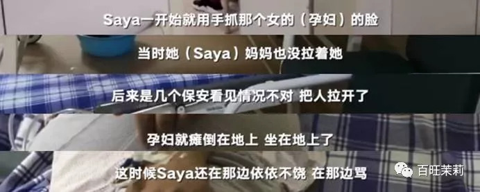 玻尿酸网红殴打孕妇，还请水军洗白？这年头法盲都那么嚣张了吗