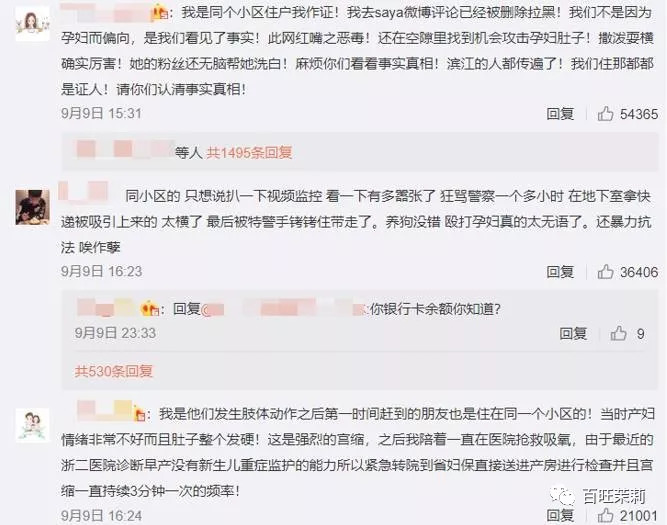 玻尿酸网红殴打孕妇，还请水军洗白？这年头法盲都那么嚣张了吗