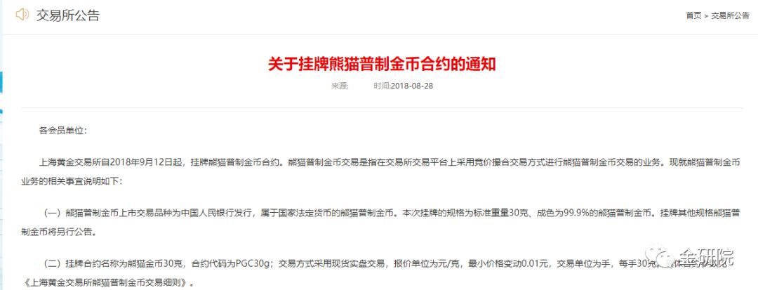 熊猫金币值得长期投资吗,2022年熊猫金币有市场会收吗