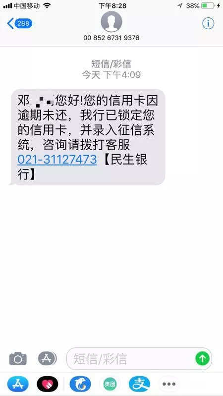 电信诈骗又出新套路,电信诈骗最新套路千万别上当