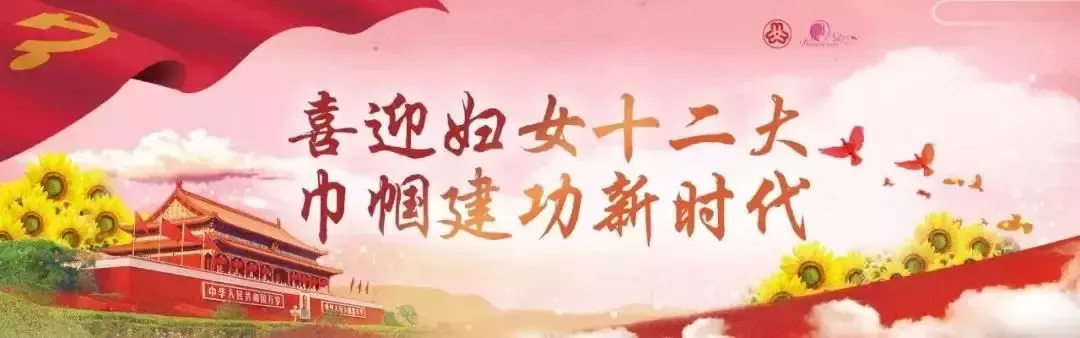 如何做巾帼好网民,妇联巾帼好网民