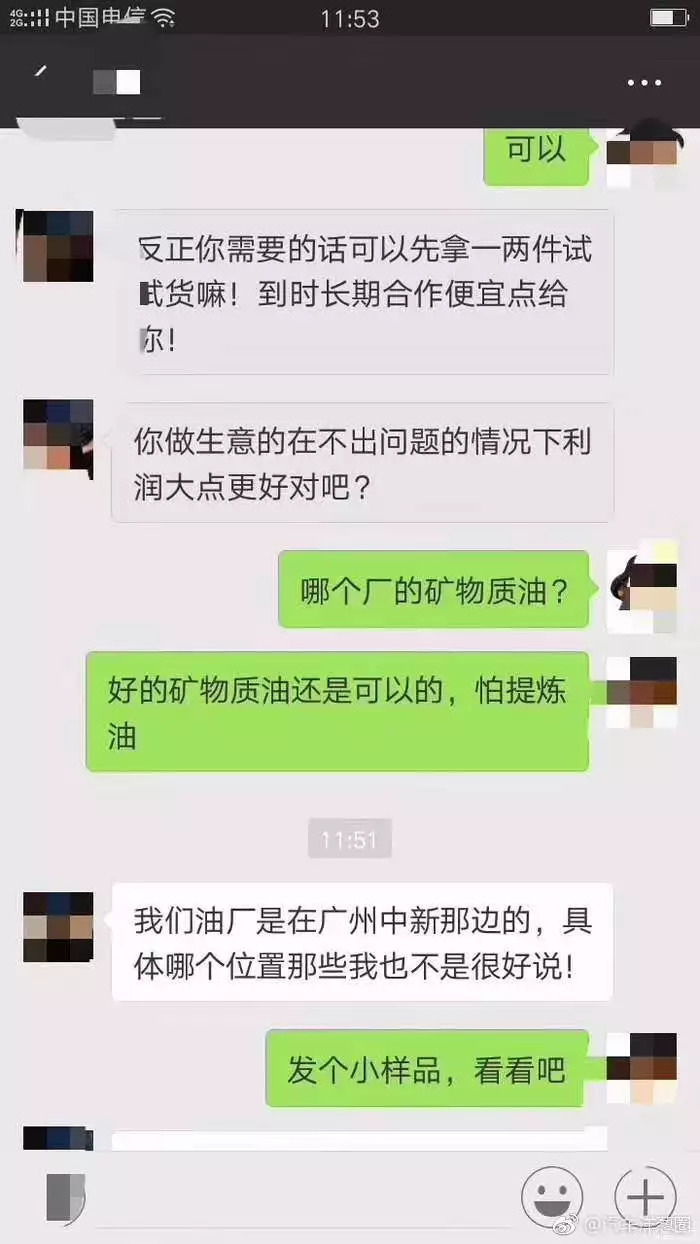 真正的高仿机油,造假机油最新视频