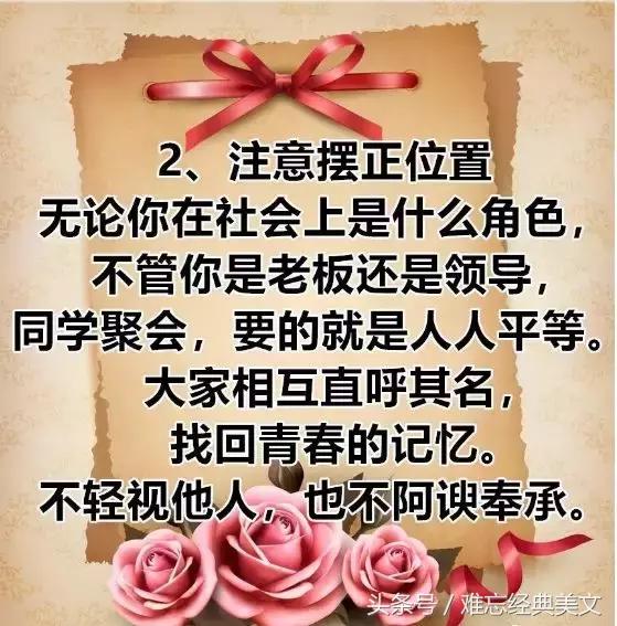 七九届同学四十年聚会通知,年底团年同学聚会简短通知