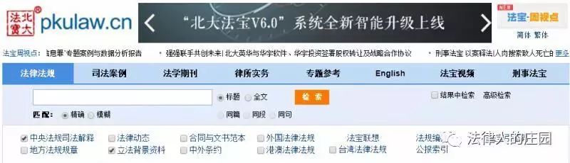 刑事案件检索案例的网站,检索刑事案例平台
