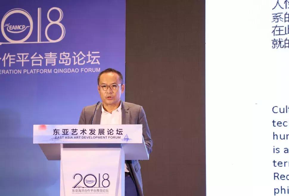 共享海洋文化助力艺术城市——第三届东亚艺术发展论坛成功召开