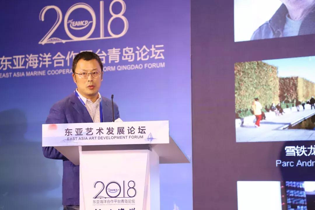 共享海洋文化助力艺术城市——第三届东亚艺术发展论坛成功召开