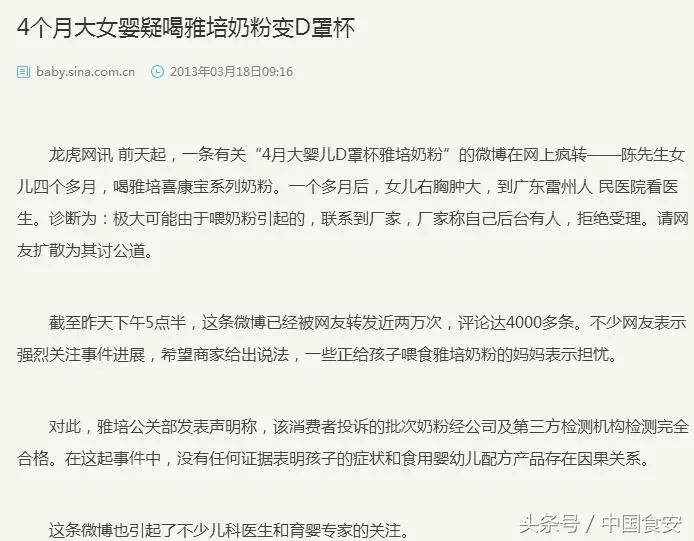 雅培奶粉最新事件官方声明,2021我国食品安全热点事件