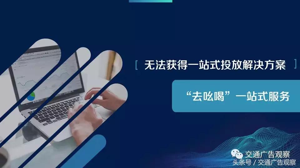 慕发财·2018（第五届）中国公交广告趋势论坛演讲PPT