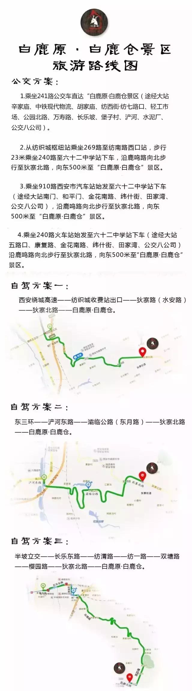 西安打卡公园必去的地方,西安打卡风景公园