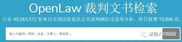 法律人办案必备检索网站最新汇总,刑事案件检索案例的网站
