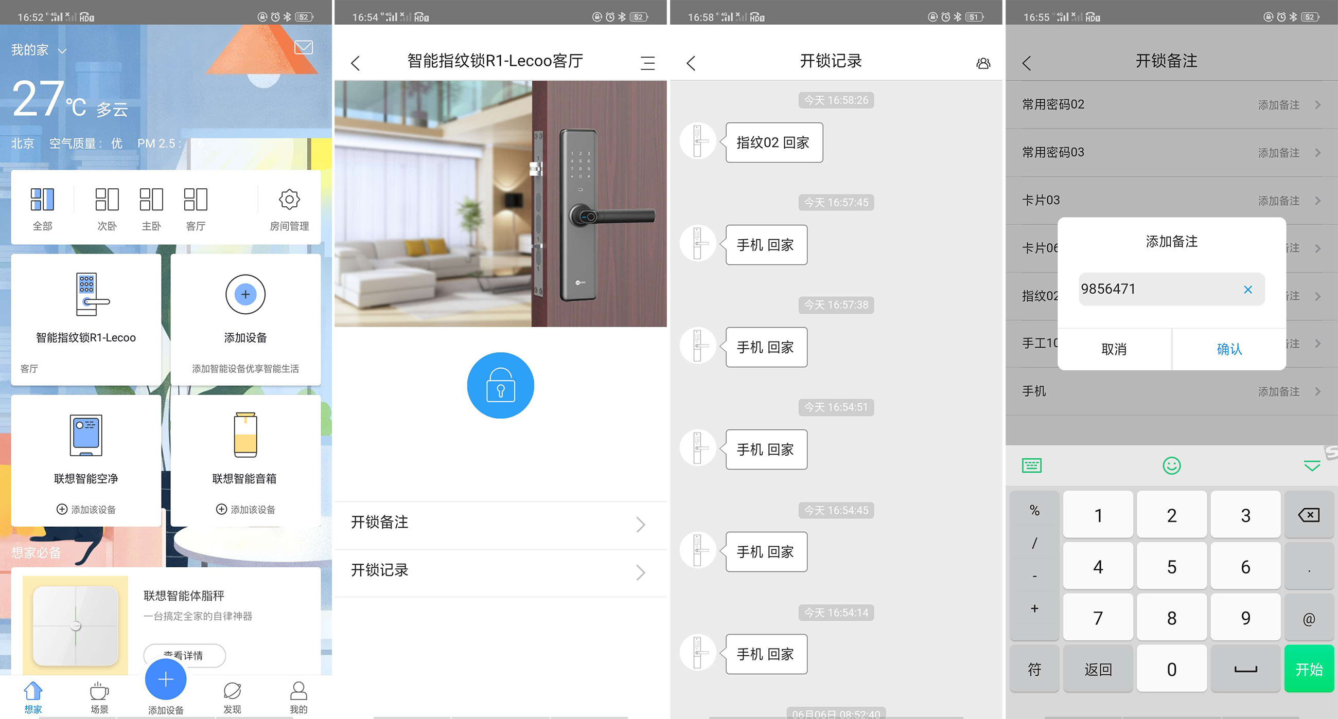 一握即开指纹锁,一握即开指纹锁开门视频