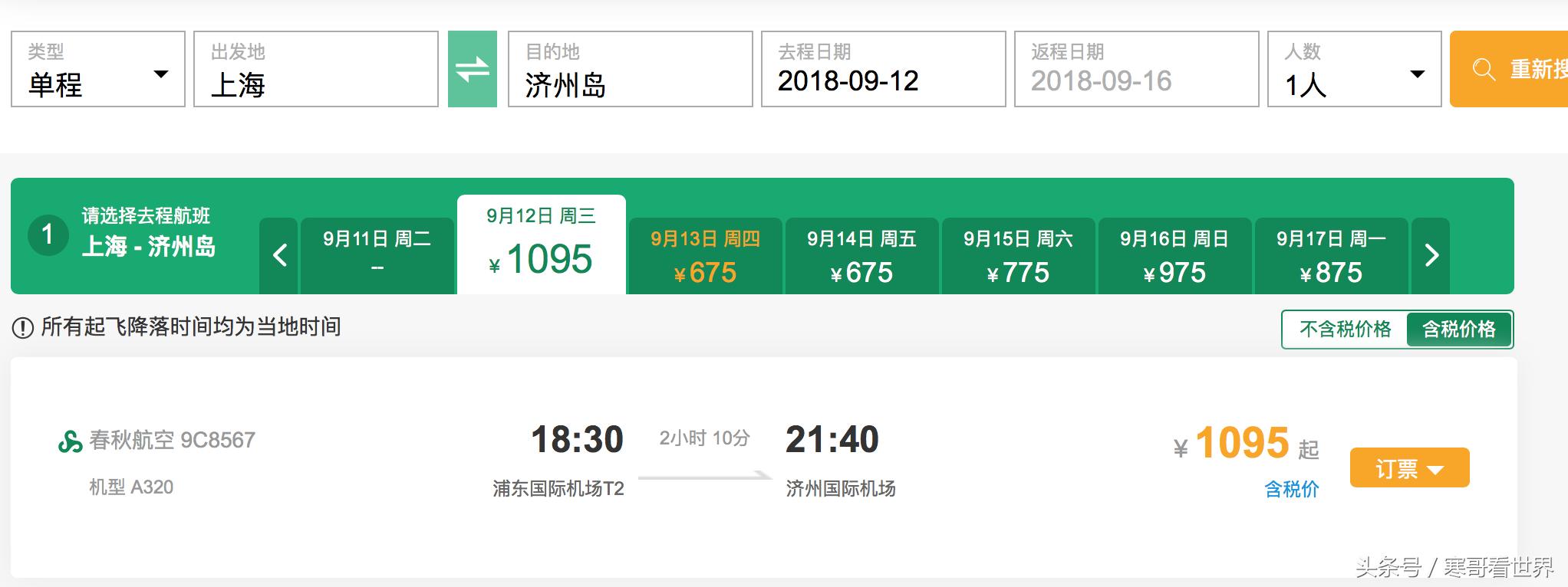 春秋吉祥到底怎么样,春秋和吉祥哪个更差