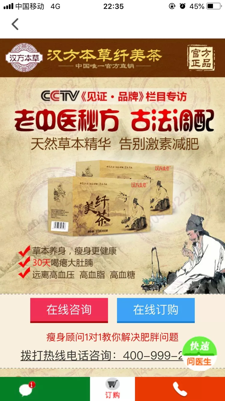 女子减肥后被送进抢救室,14岁女孩喝减肥茶死亡