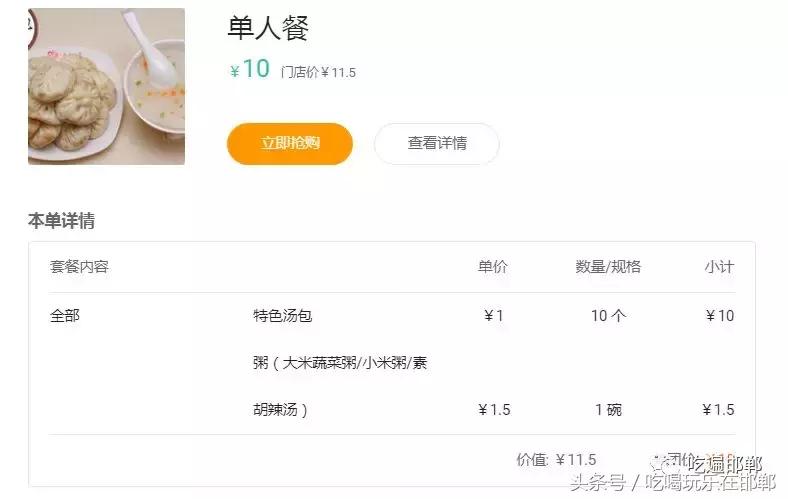 在邯郸市中午10元可以吃什么,用100块钱在邯郸能吃到什么好吃的