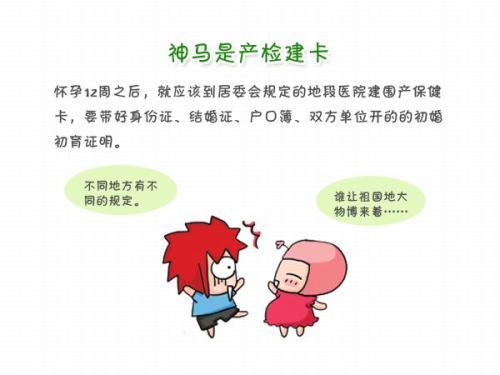 产检建卡要内检吗,产检建卡一定要户口本吗