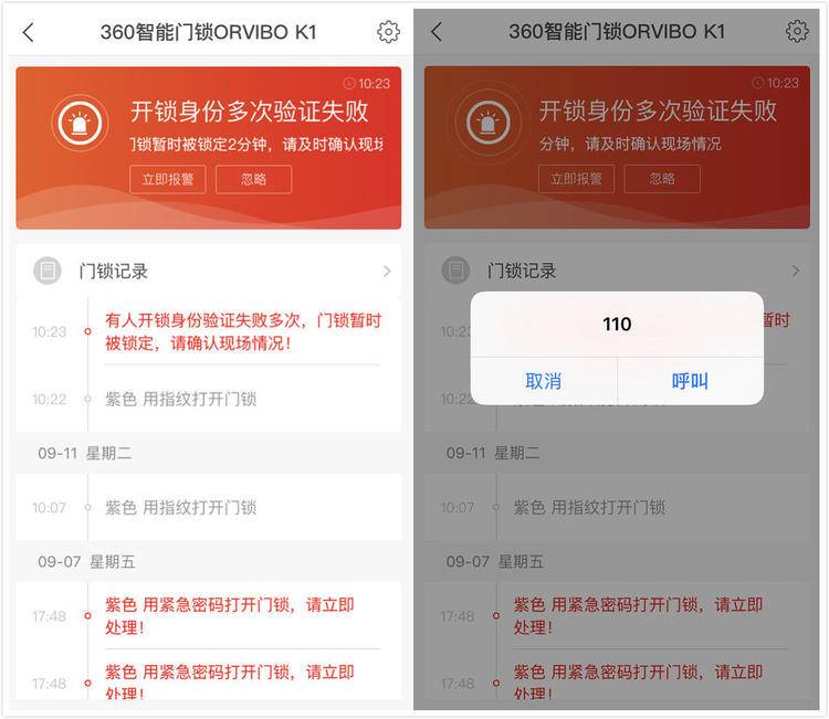 智能门锁360智能门锁,指纹全自动门锁