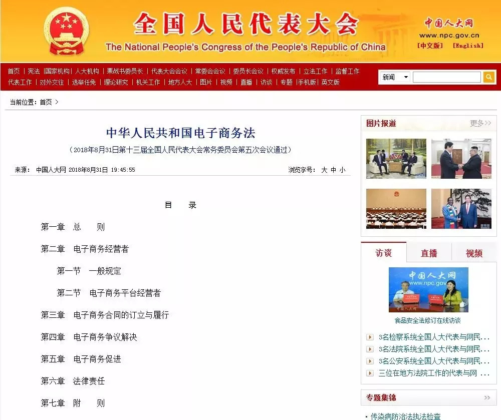 微商代购最新政策,微商和代购最新规定