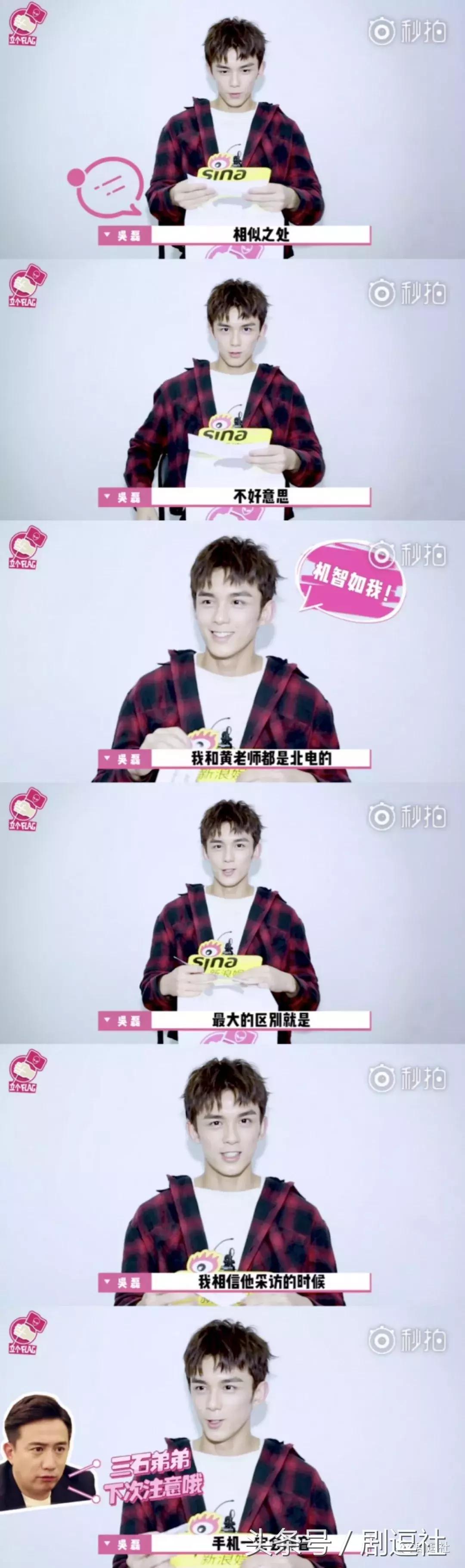 被问道第一次是什么时候，邓伦的回答真的很机智了！