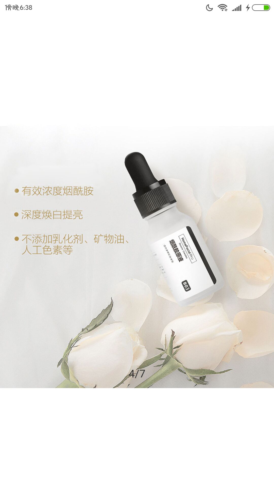 美白精华烟酰胺平价红榜,美白软糖烟酰胺国货