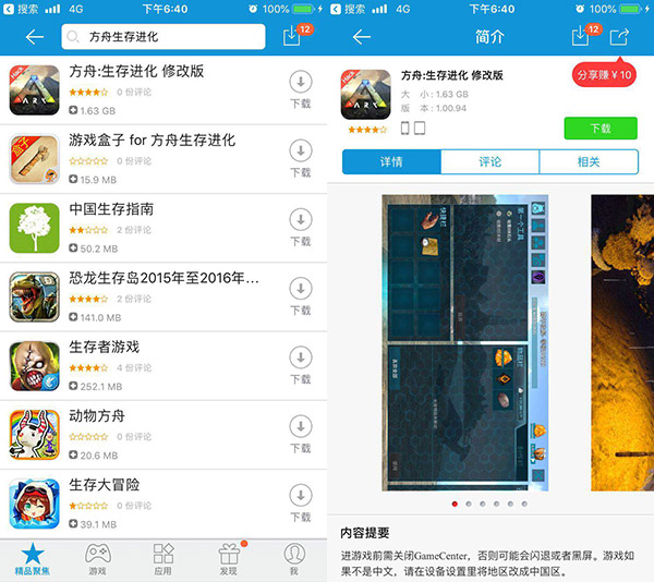 方舟生存进化无限琥珀版下载安装,方舟生存进化无限琥珀2.0版本