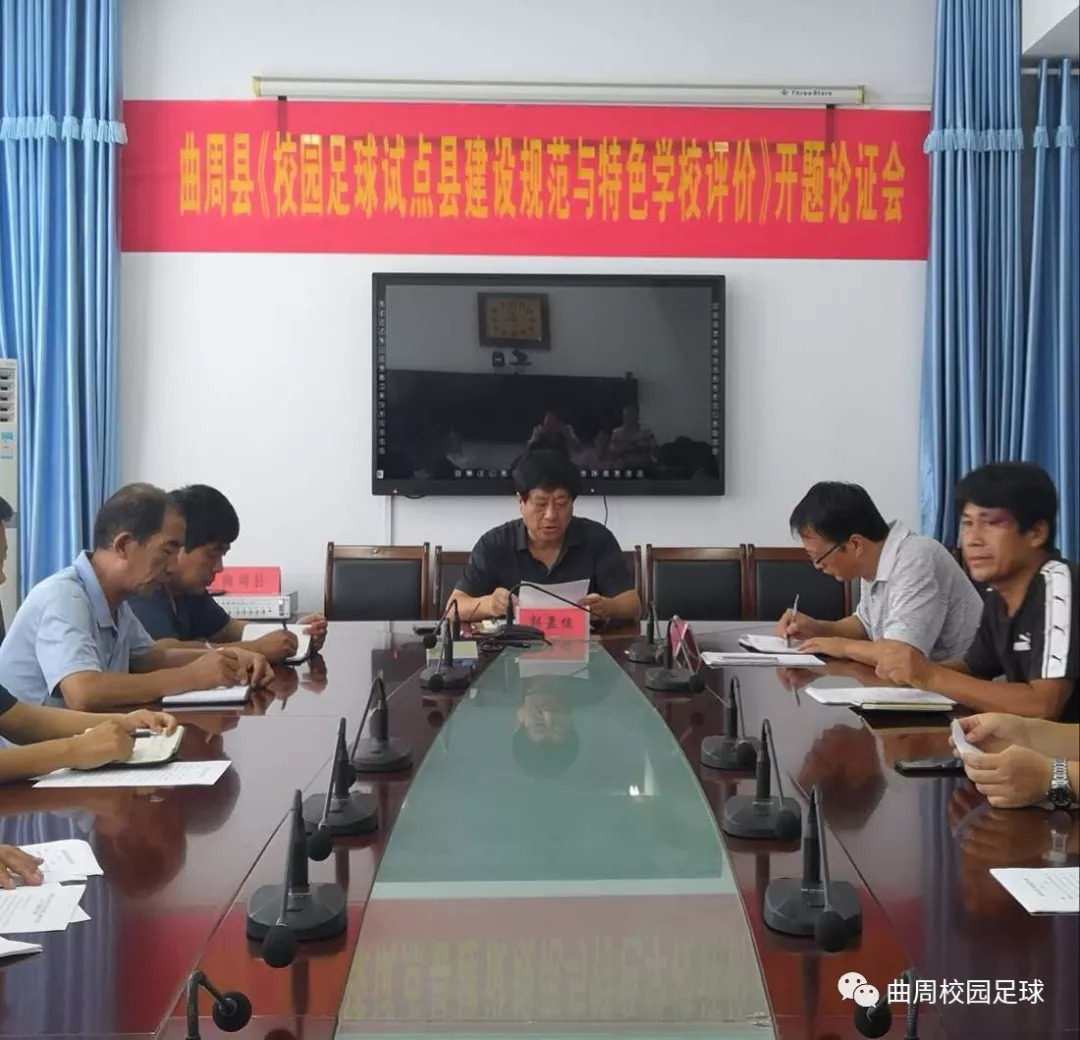 开题报告校园足球的研究现状,校园足球特色学校建设方案