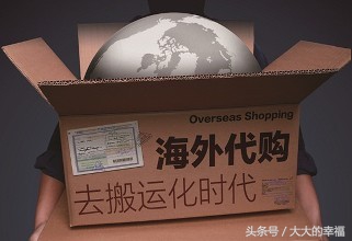 跨境代购电商新政策,电商代购新法