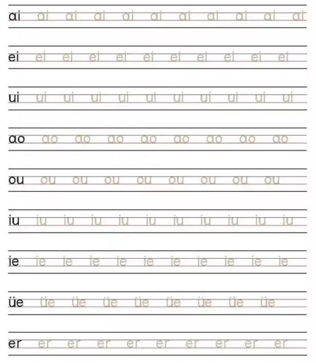 带拼音儿童最新笔画顺序规范表,汉语拼音字母的笔画顺序