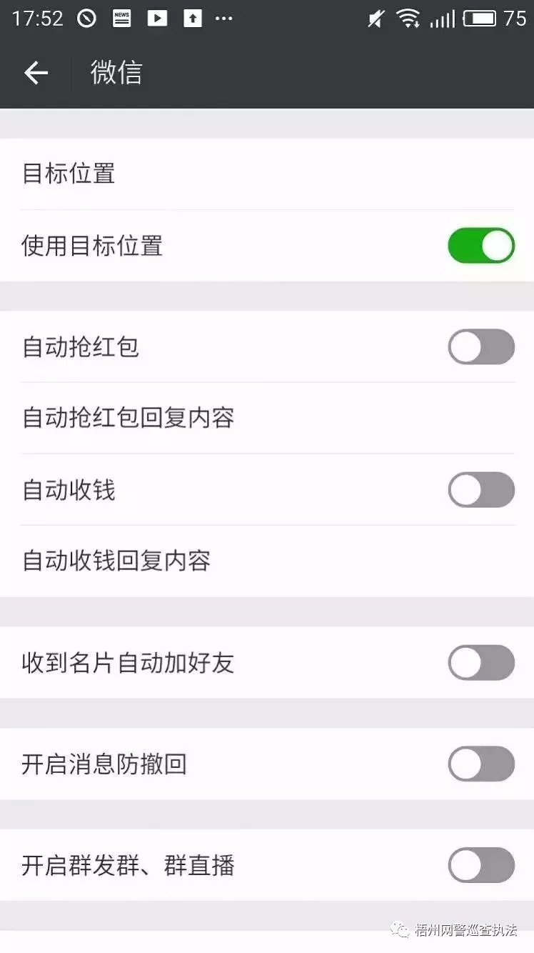 谨防假冒仿冒必究,山寨版微信是不是骗人的
