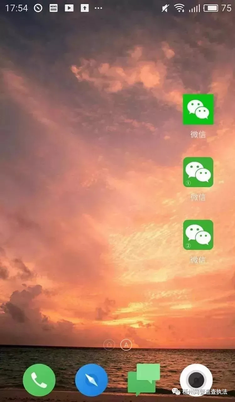 谨防假冒仿冒必究,山寨版微信是不是骗人的