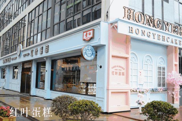 福州的红叶冰淇淋蛋糕,福州红叶蛋糕仙塔店