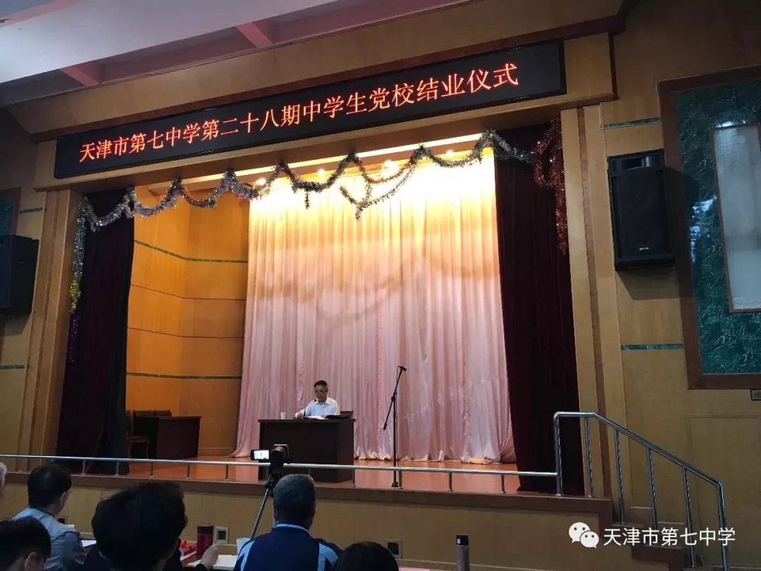 六场硬仗中的青春风采——河东区新长征突击队事迹展播（天津市第七中学团委）