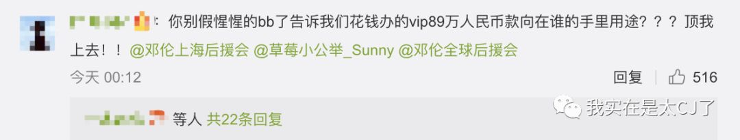 我也没想到邓伦后援会事件每天都还在发酵